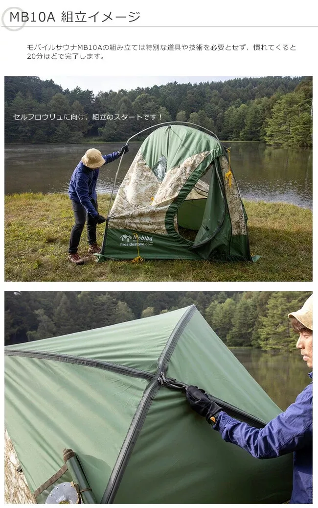 * Mobiba Backpack Sauna MB10A for Outdoor Camping, Sauna and Loyly